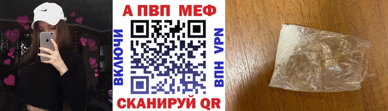 купить закладку  Крымск  А ПВП кристаллы 