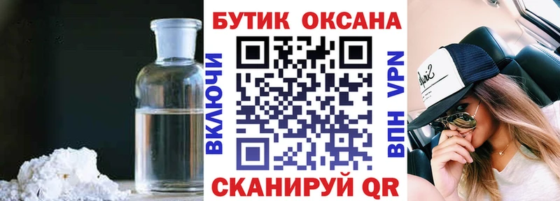 БУТИРАТ Butirat Крымск