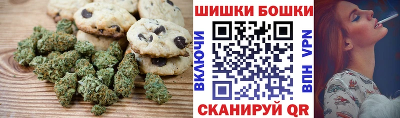 Печенье с ТГК марихуана  Крымск 