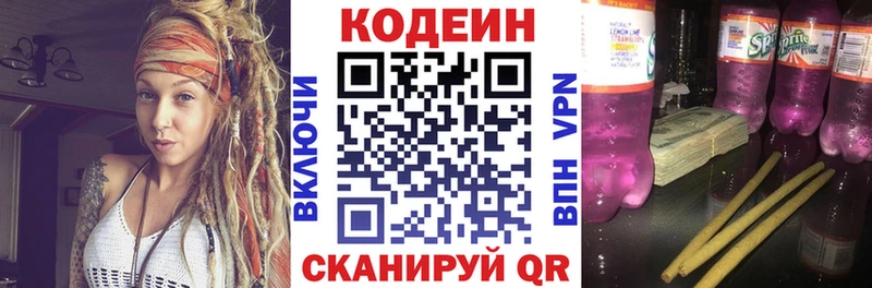 Кодеин Purple Drank  MEGA   Крымск  цена  