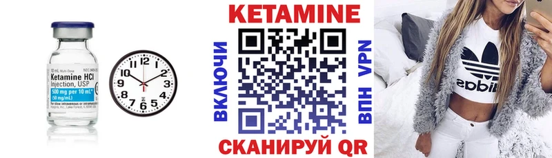 КЕТАМИН VHQ  где продают   Крымск 
