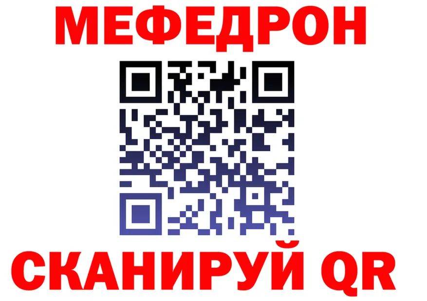 МЕФ VHQ маркетплейс shop MEGA Крымск