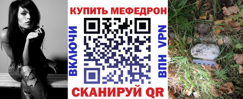 МЯУ-МЯУ кристаллы  наркошоп  Крымск 