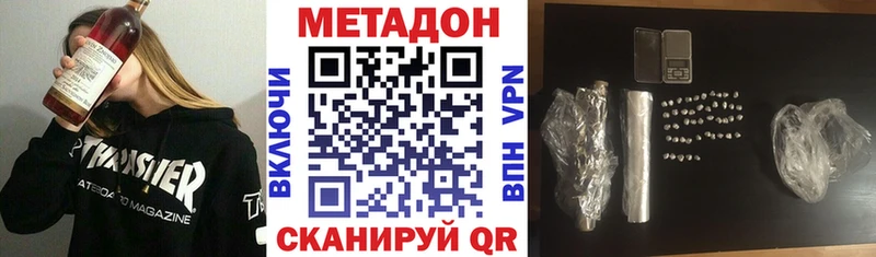 МЕТАДОН кристалл  darknet наркотические препараты  Крымск 