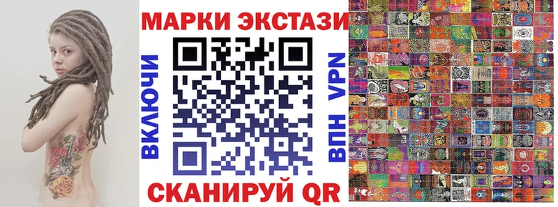 Наркотические марки 1,8мг  Крымск 