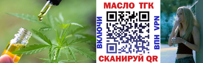 Дистиллят ТГК гашишное масло  МЕГА зеркало  Крымск 